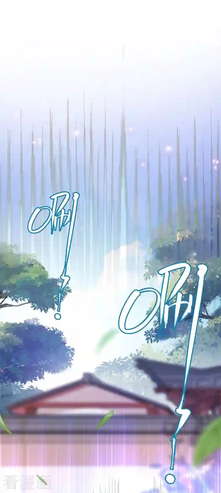 天降萌宝小熊猫：萌妃来袭第43话 喜欢看，就近点看！