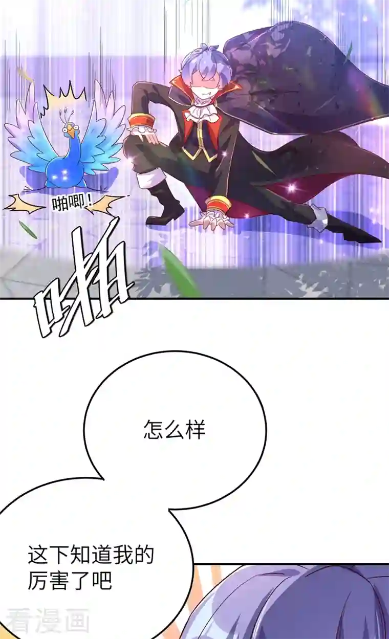 天降萌宝小熊猫：萌妃来袭第43话 喜欢看，就近点看！