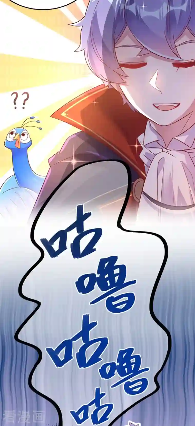 天降萌宝小熊猫：萌妃来袭第43话 喜欢看，就近点看！