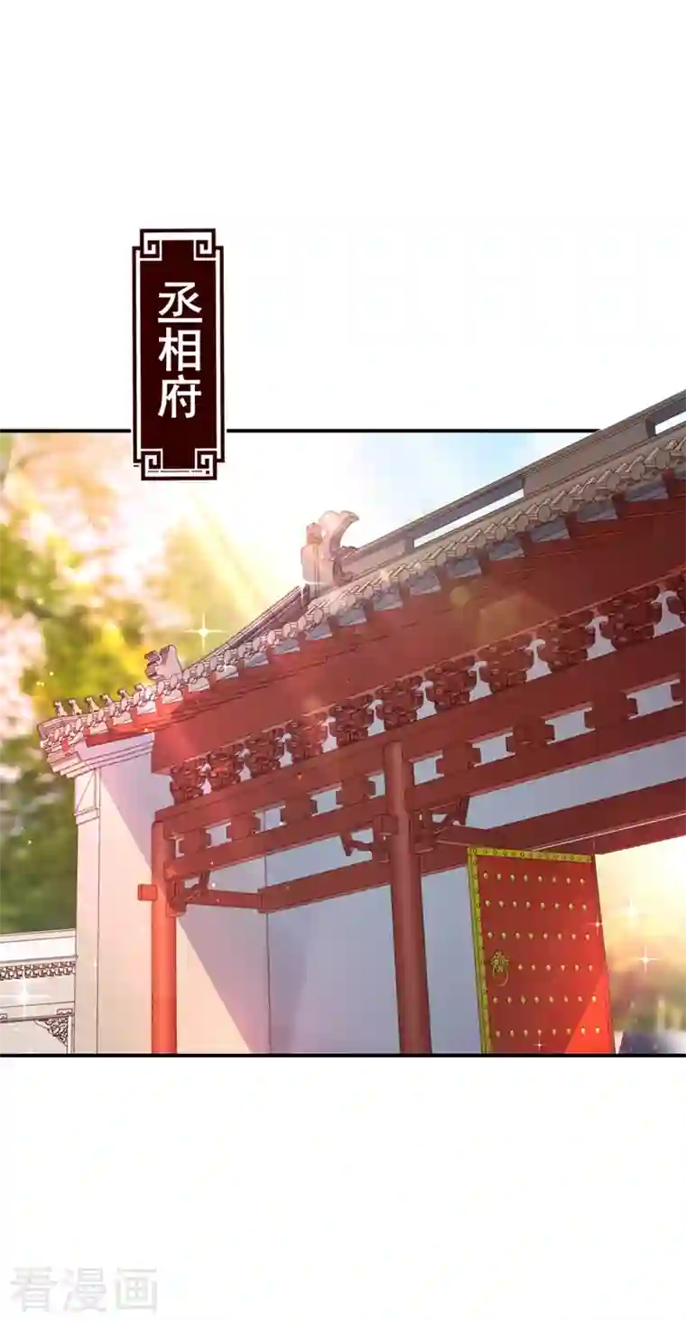 天降萌宝小熊猫：萌妃来袭第44话 听话，进来一起洗