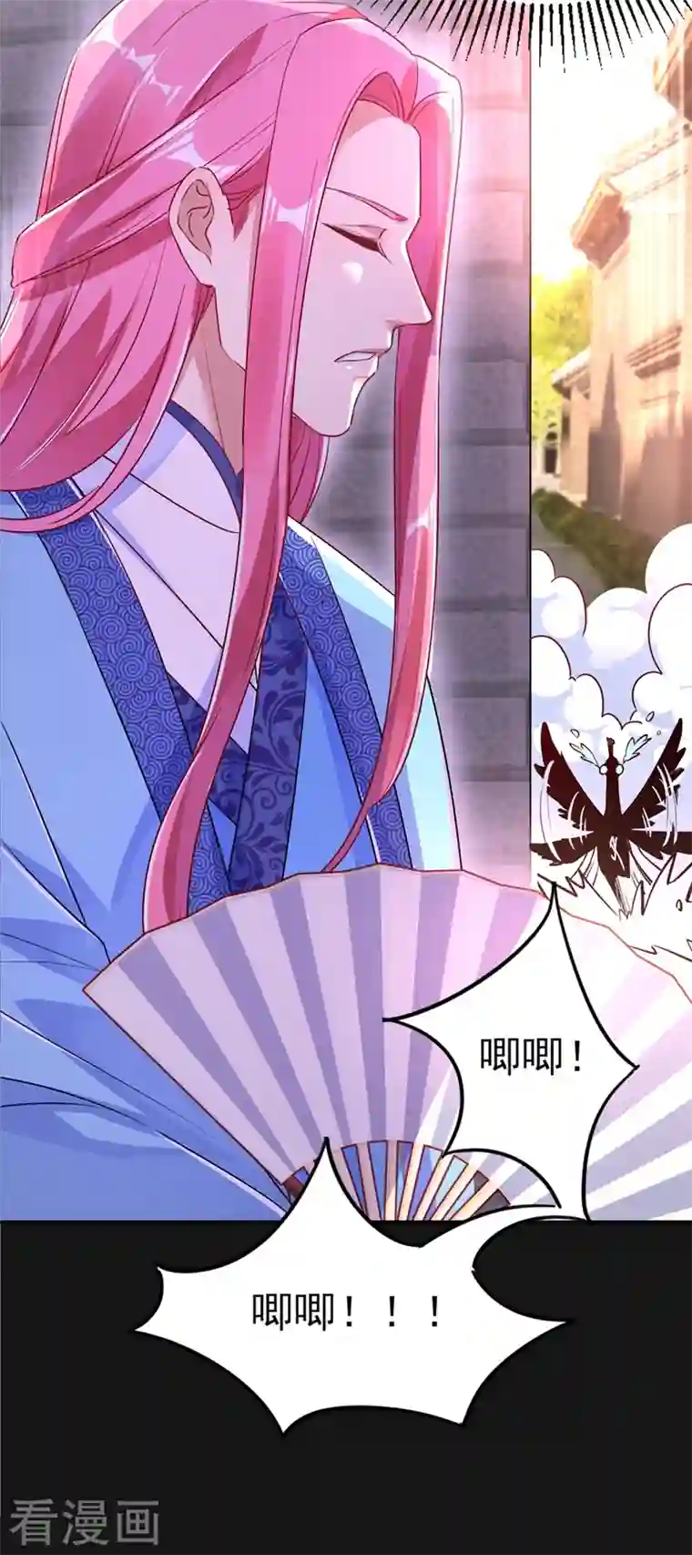 天降萌宝小熊猫：萌妃来袭第44话 听话，进来一起洗