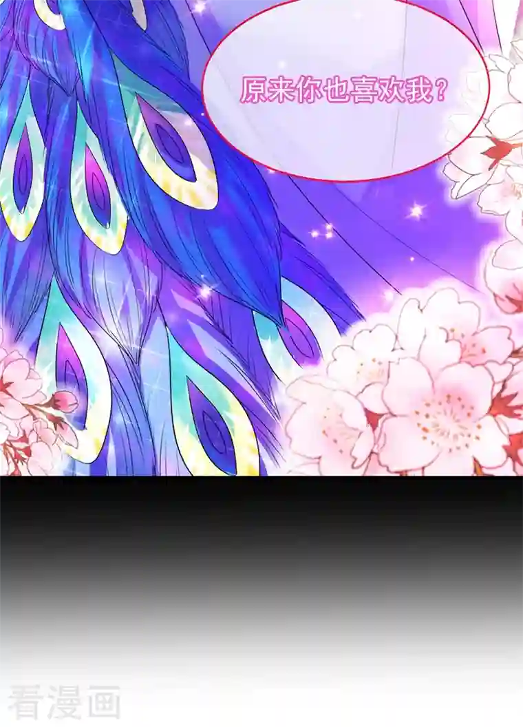 天降萌宝小熊猫：萌妃来袭第44话 听话，进来一起洗