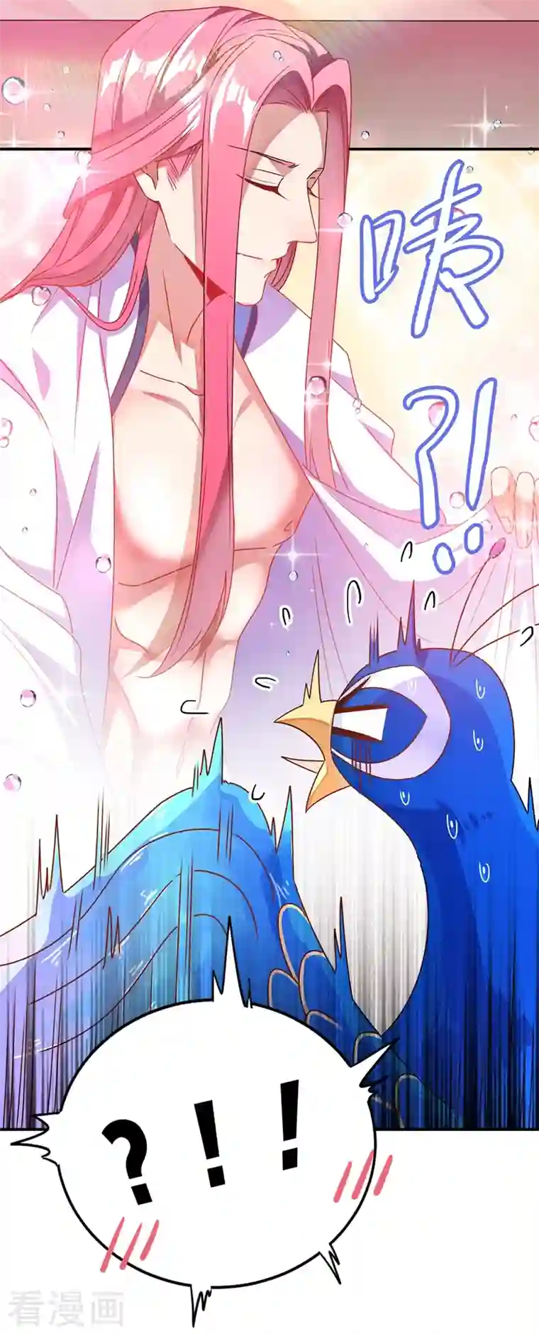 天降萌宝小熊猫：萌妃来袭第44话 听话，进来一起洗