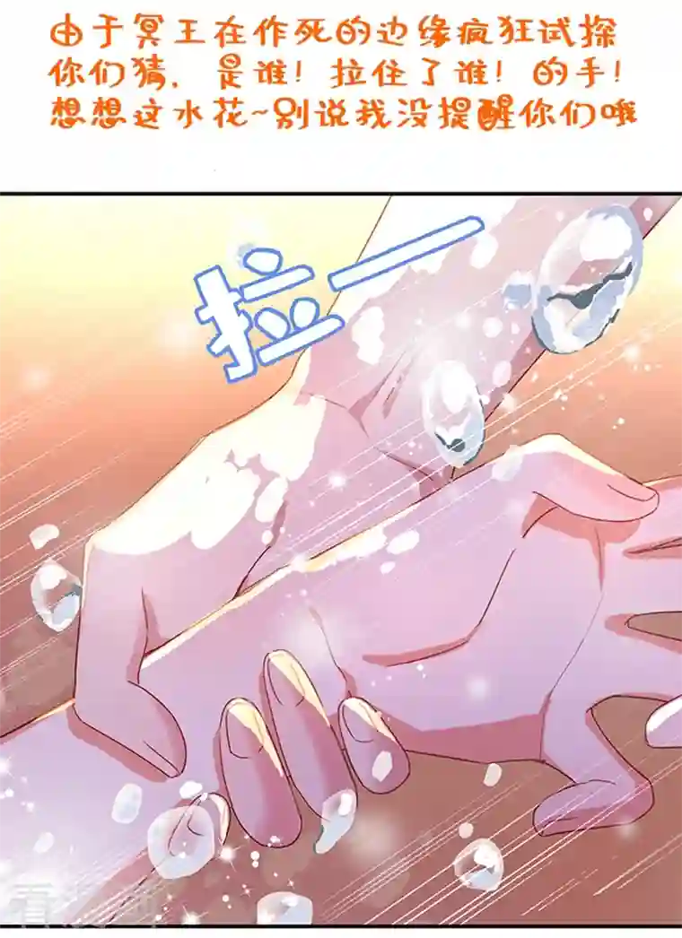 天降萌宝小熊猫：萌妃来袭第44话 听话，进来一起洗