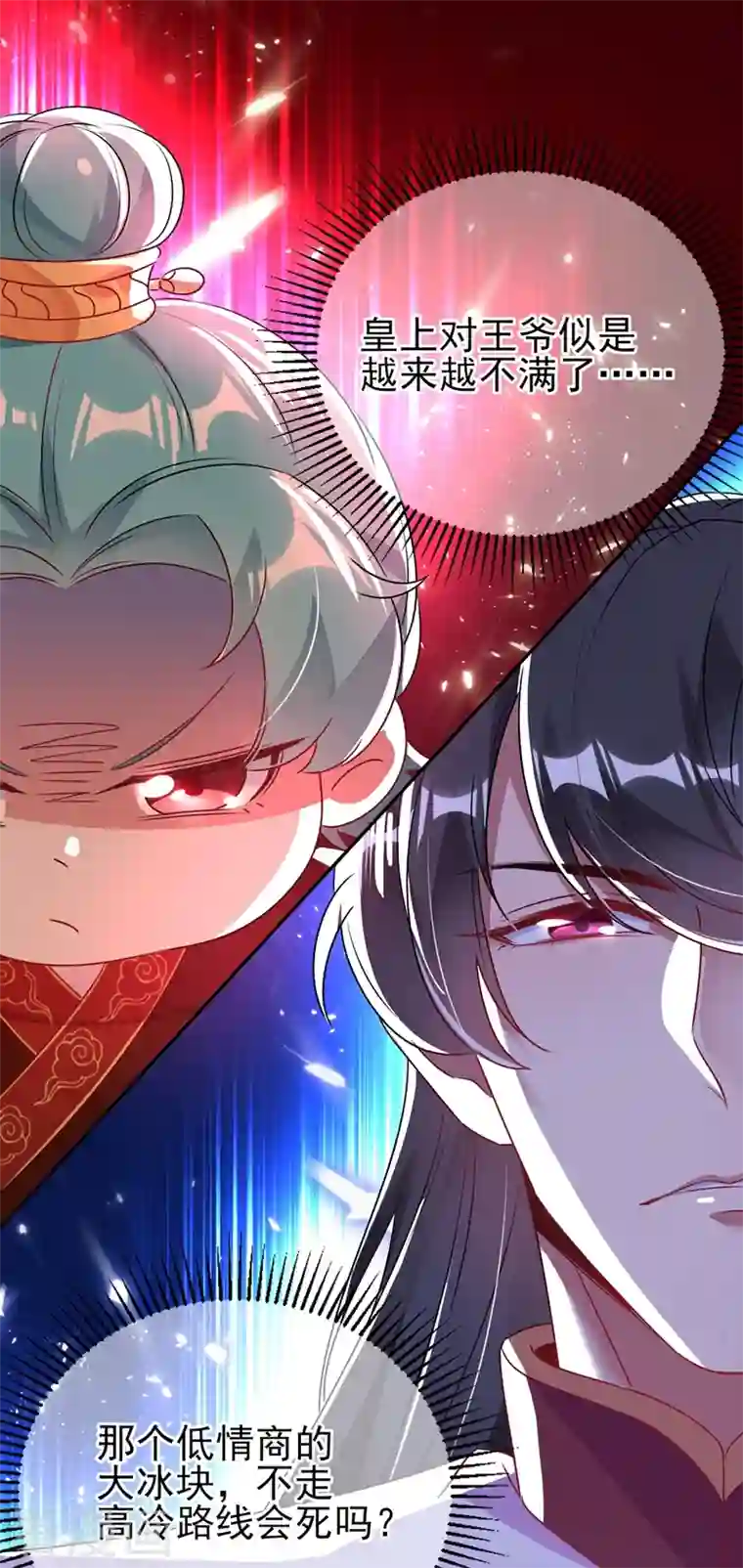 天降萌宝小熊猫：萌妃来袭第44话 听话，进来一起洗