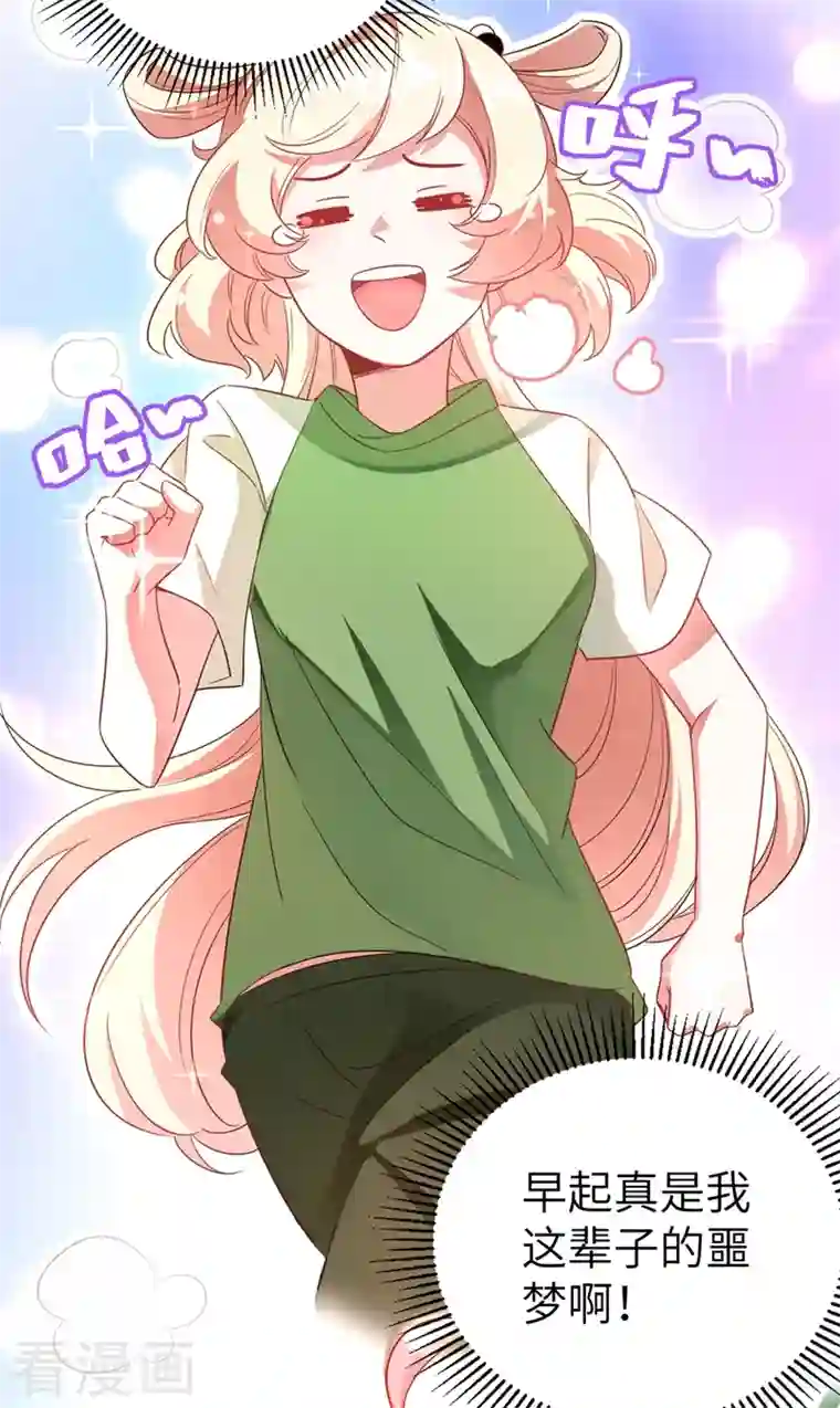 天降萌宝小熊猫：萌妃来袭第45话 两组CP碰面了