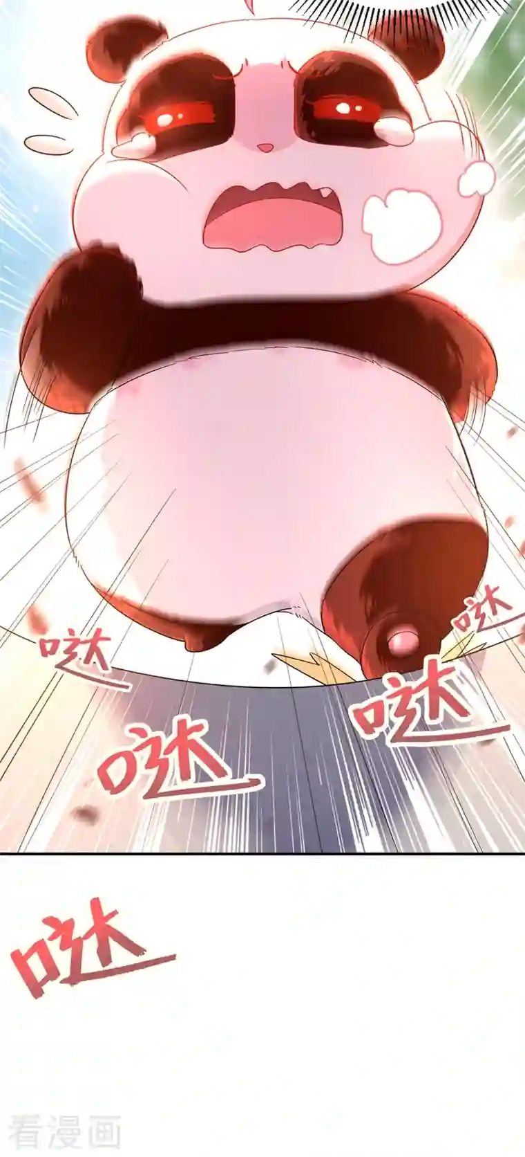 天降萌宝小熊猫：萌妃来袭第45话 两组CP碰面了