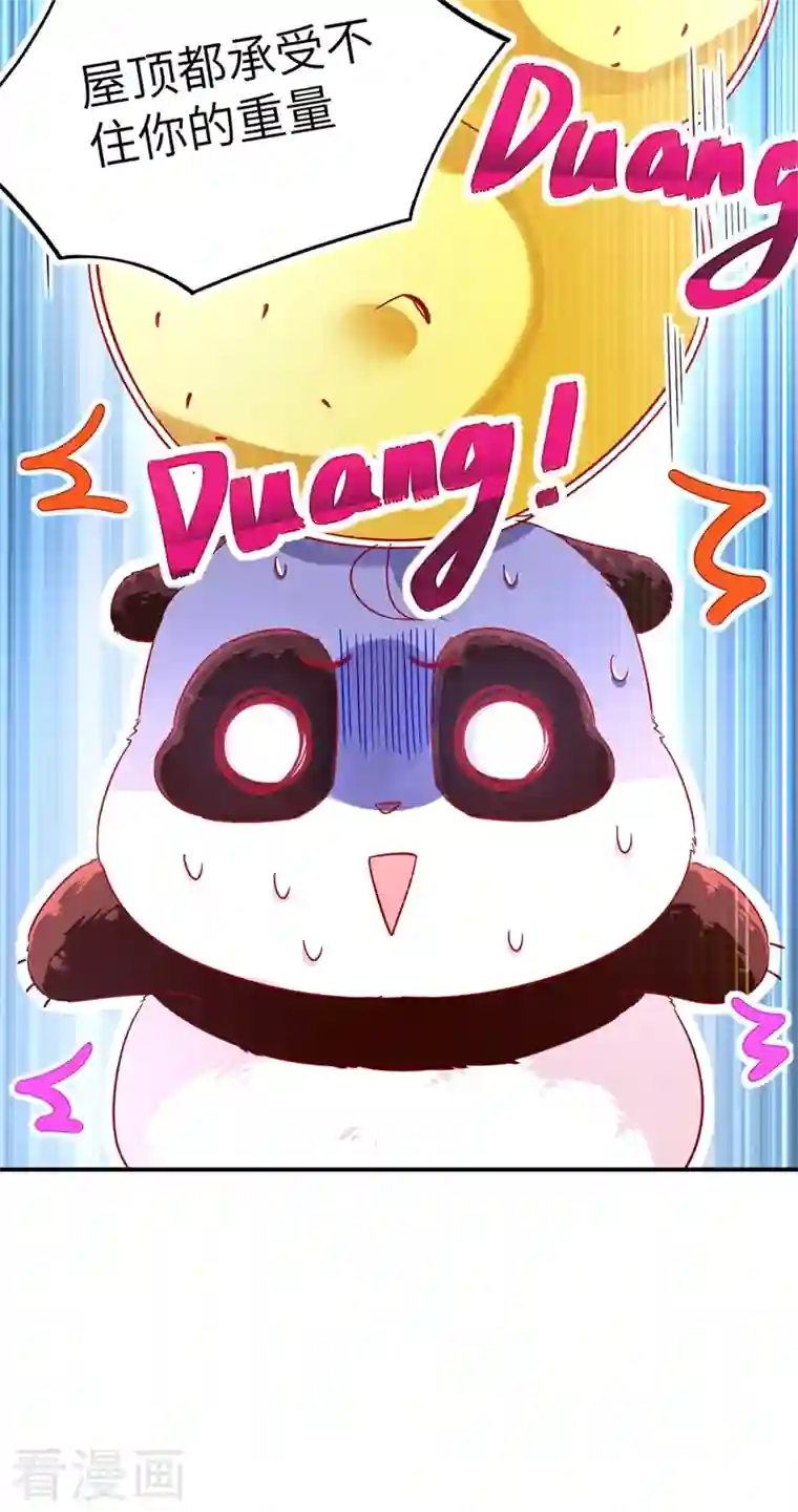 天降萌宝小熊猫：萌妃来袭第45话 两组CP碰面了