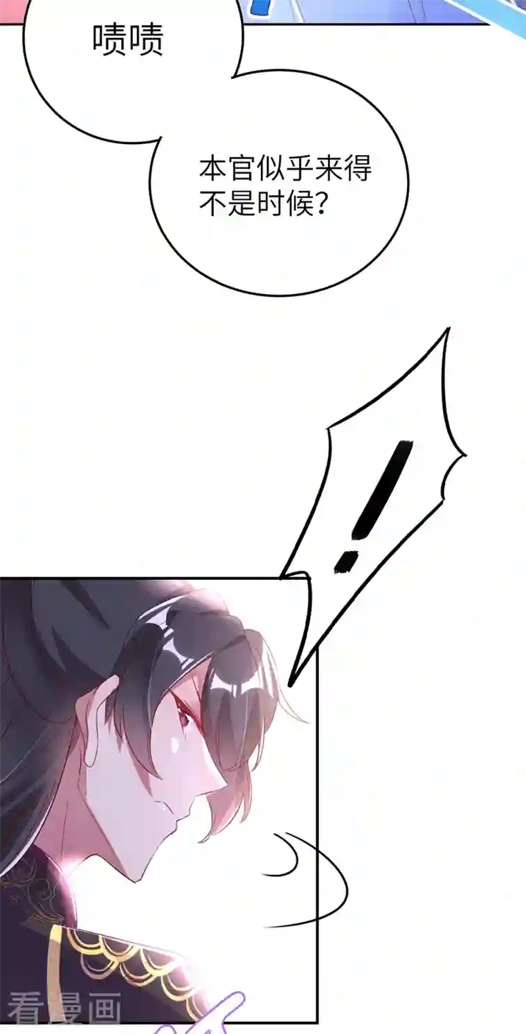 天降萌宝小熊猫：萌妃来袭第45话 两组CP碰面了