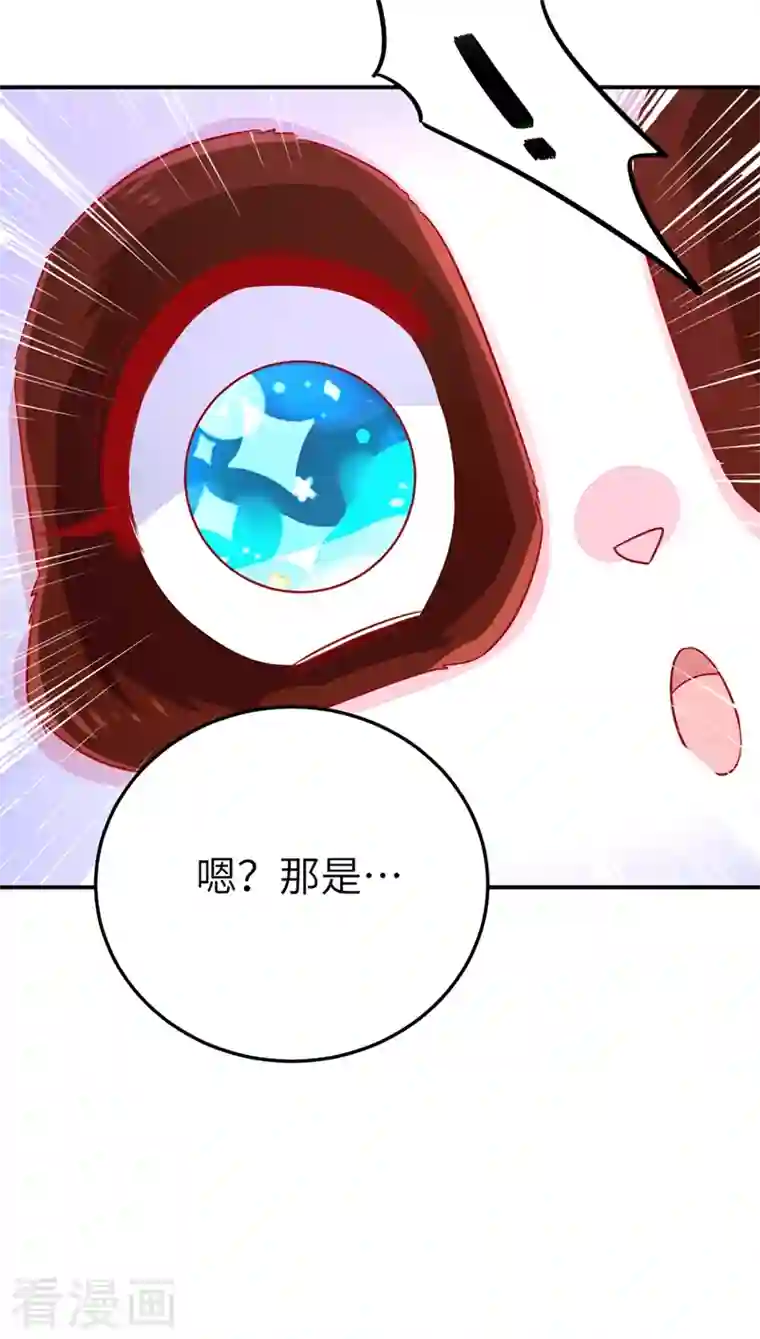 天降萌宝小熊猫：萌妃来袭第45话 两组CP碰面了