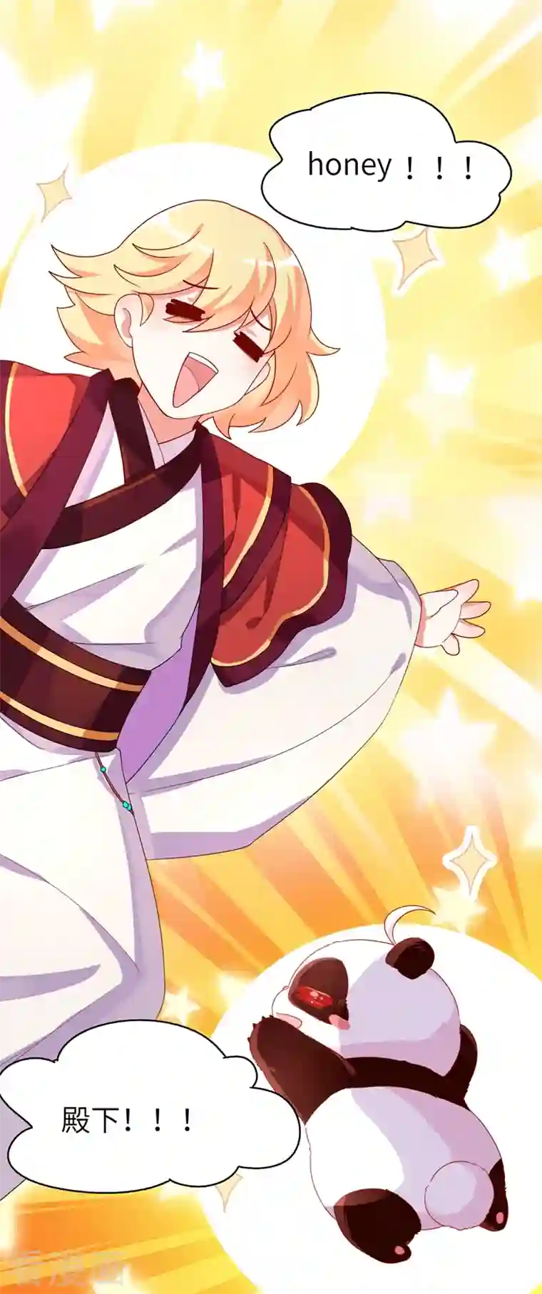 天降萌宝小熊猫：萌妃来袭第45话 两组CP碰面了