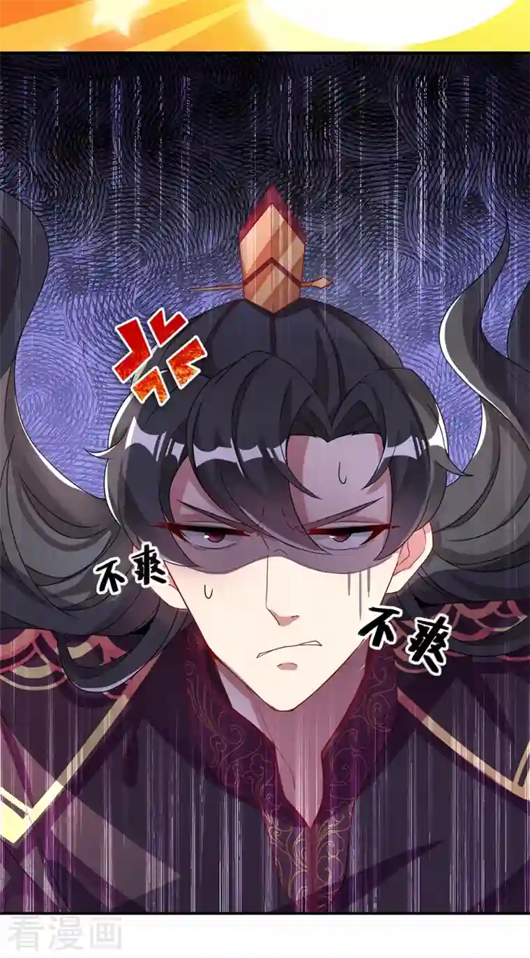 天降萌宝小熊猫：萌妃来袭第45话 两组CP碰面了