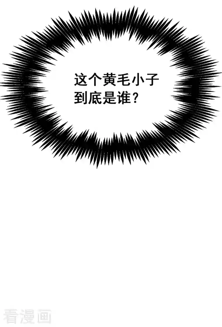 天降萌宝小熊猫：萌妃来袭第45话 两组CP碰面了