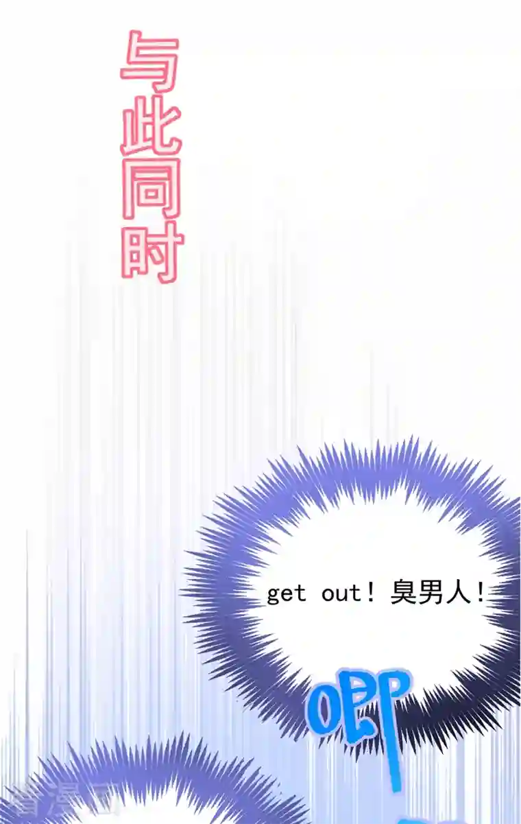 天降萌宝小熊猫：萌妃来袭第45话 两组CP碰面了