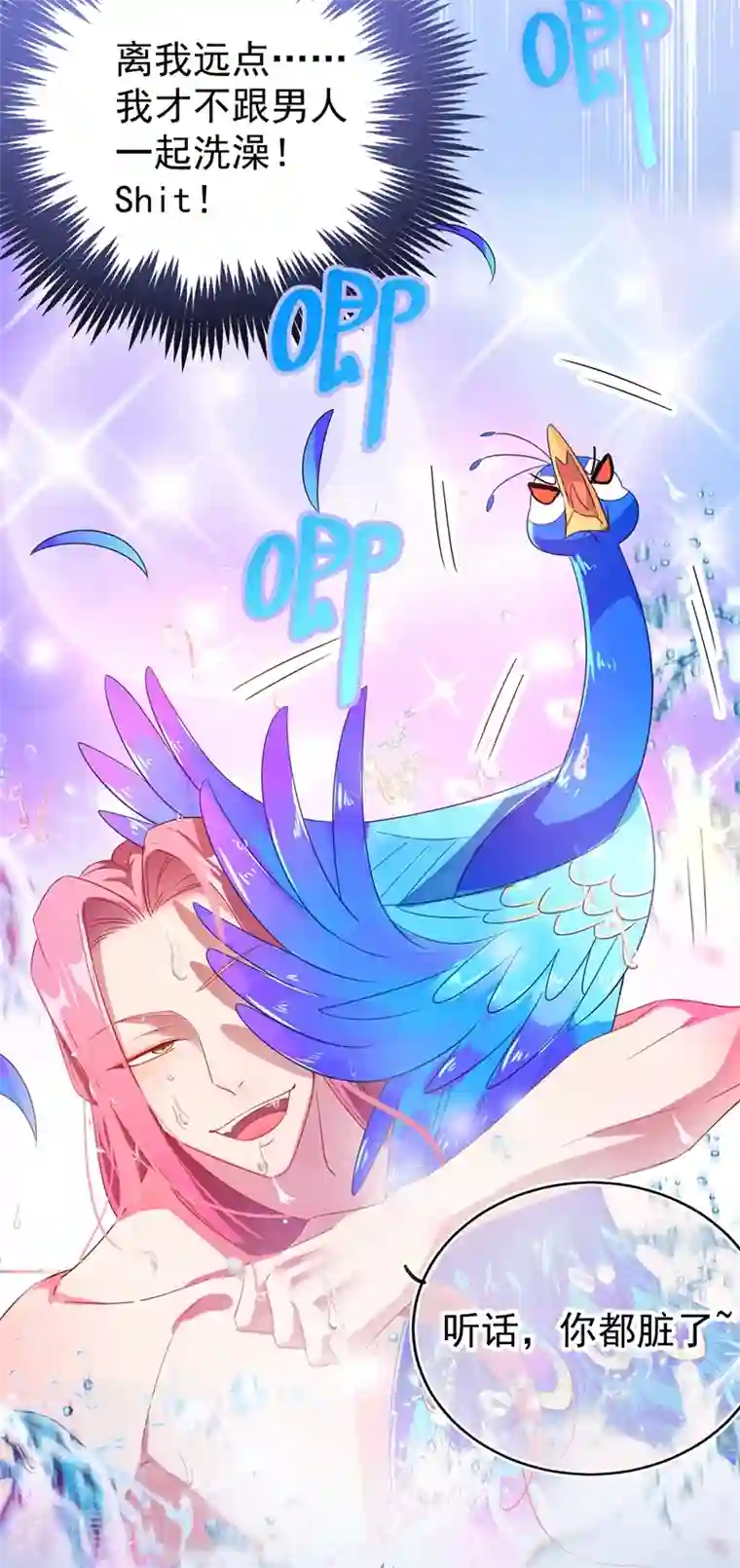 天降萌宝小熊猫：萌妃来袭第45话 两组CP碰面了