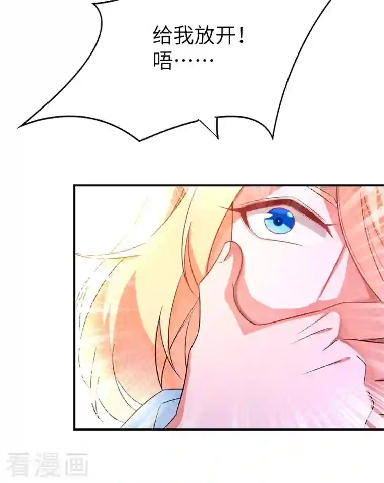 天降萌宝小熊猫：萌妃来袭第46话 醋坛本坛夜翊风