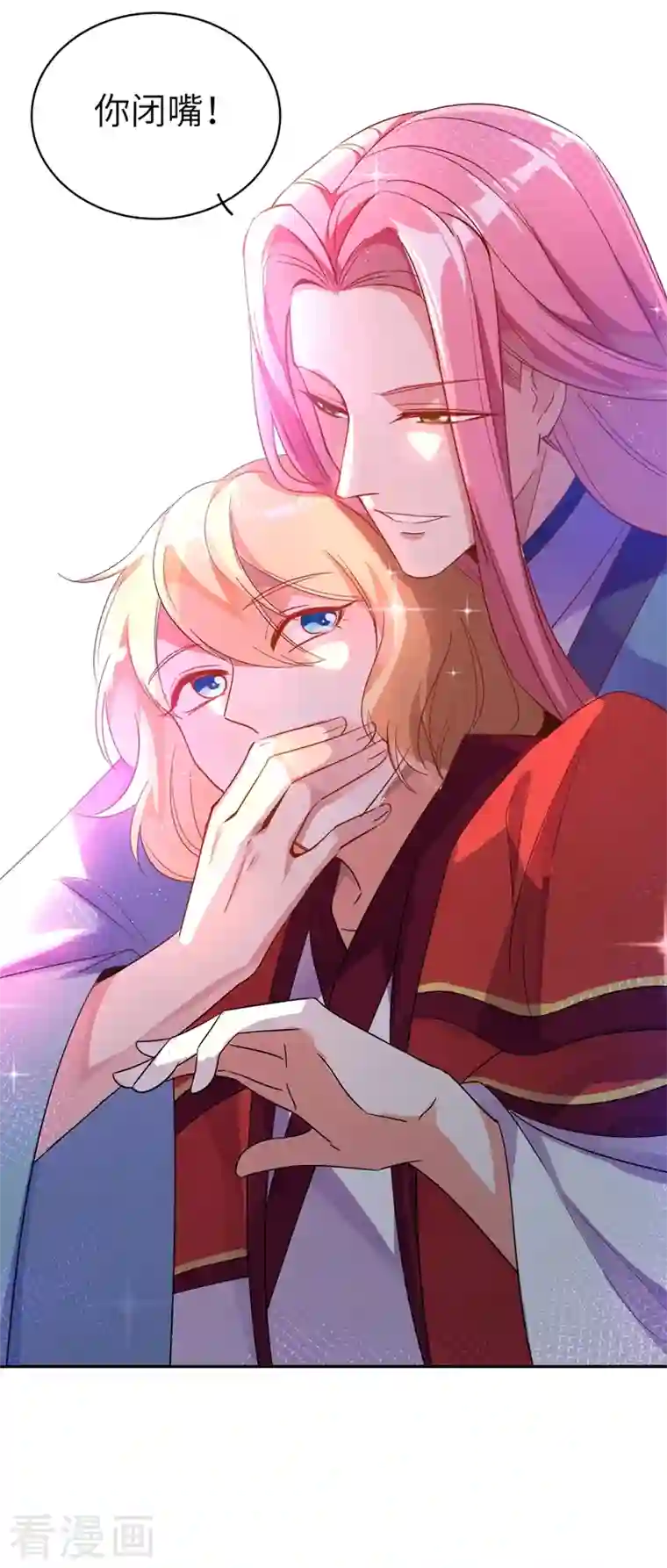 天降萌宝小熊猫：萌妃来袭第46话 醋坛本坛夜翊风