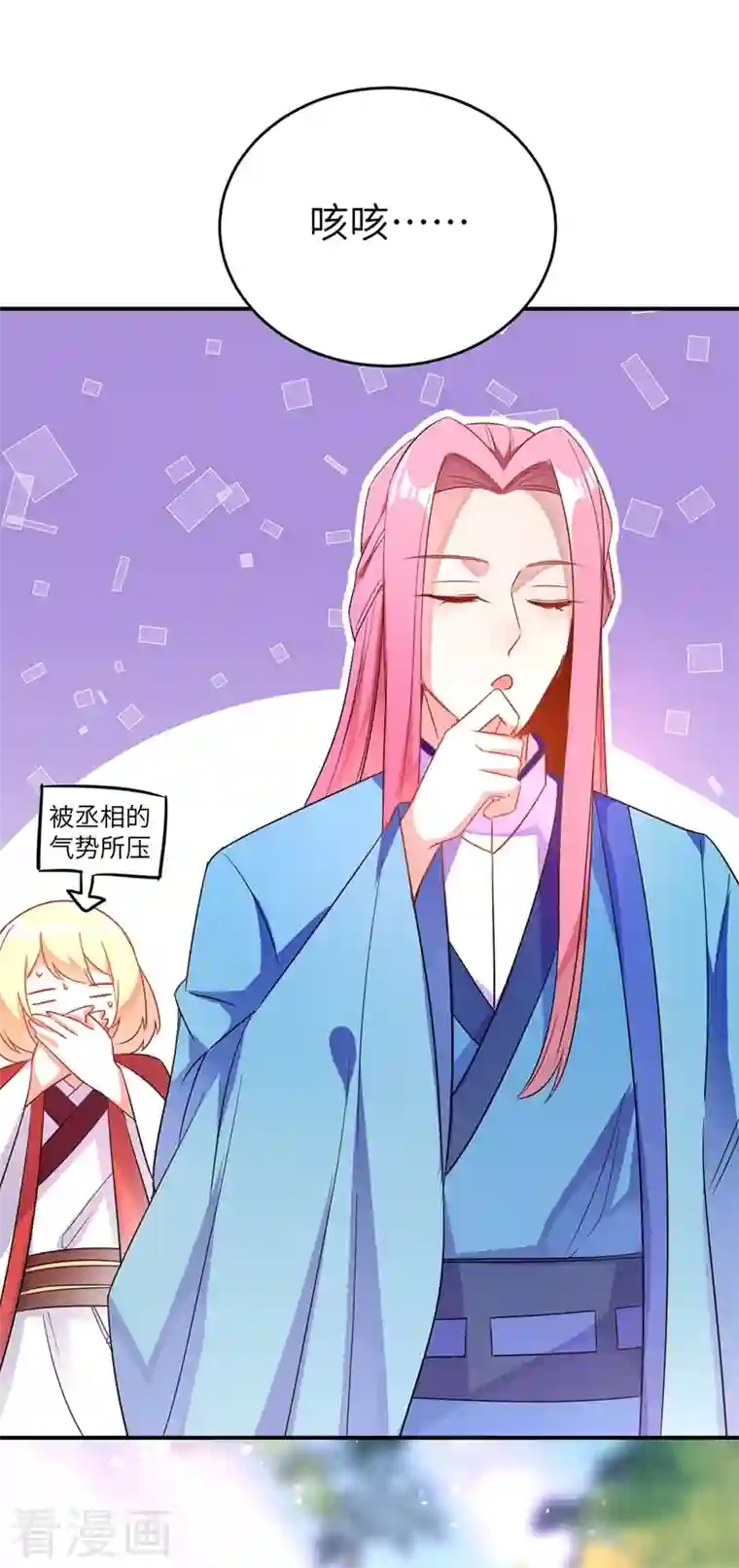 天降萌宝小熊猫：萌妃来袭第46话 醋坛本坛夜翊风