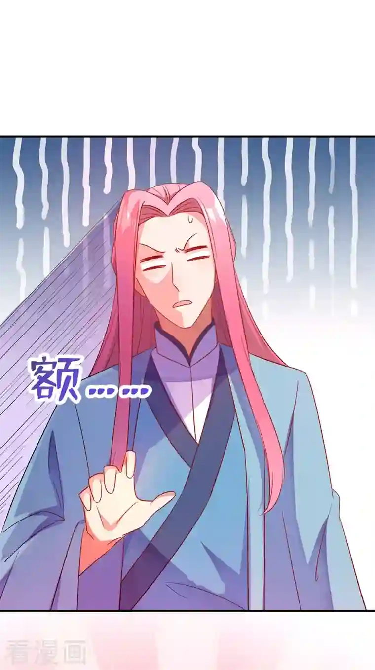 天降萌宝小熊猫：萌妃来袭第46话 醋坛本坛夜翊风