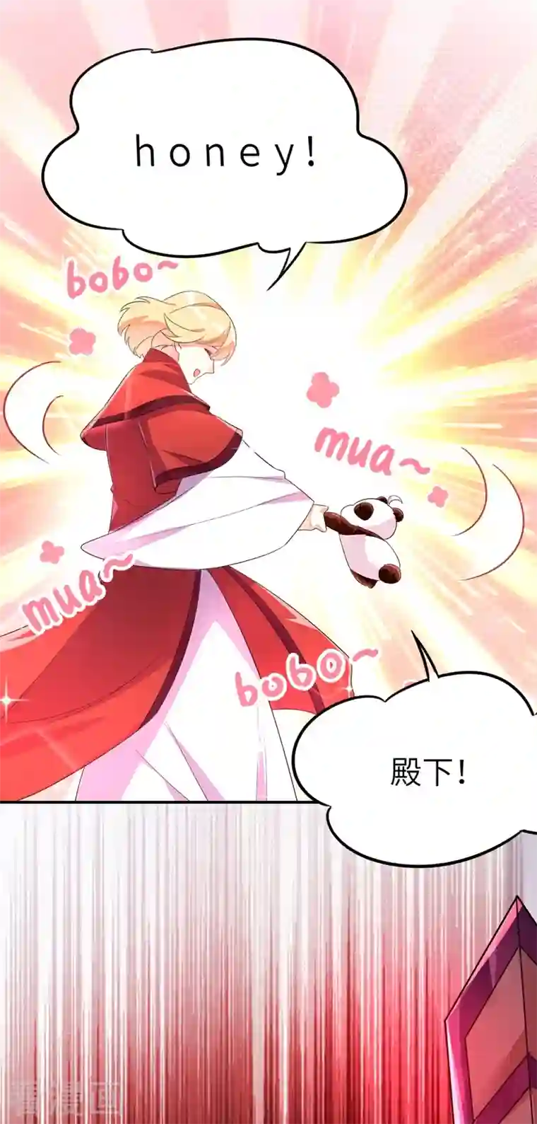 天降萌宝小熊猫：萌妃来袭第46话 醋坛本坛夜翊风