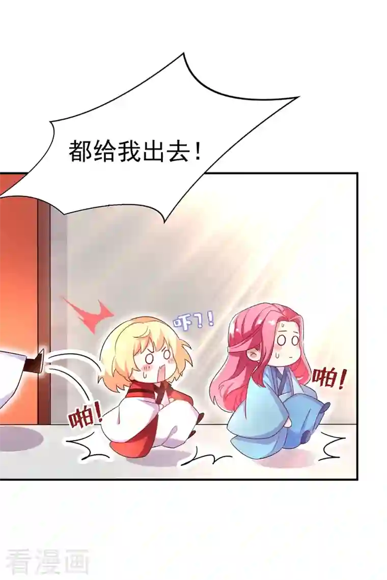 天降萌宝小熊猫：萌妃来袭第46话 醋坛本坛夜翊风