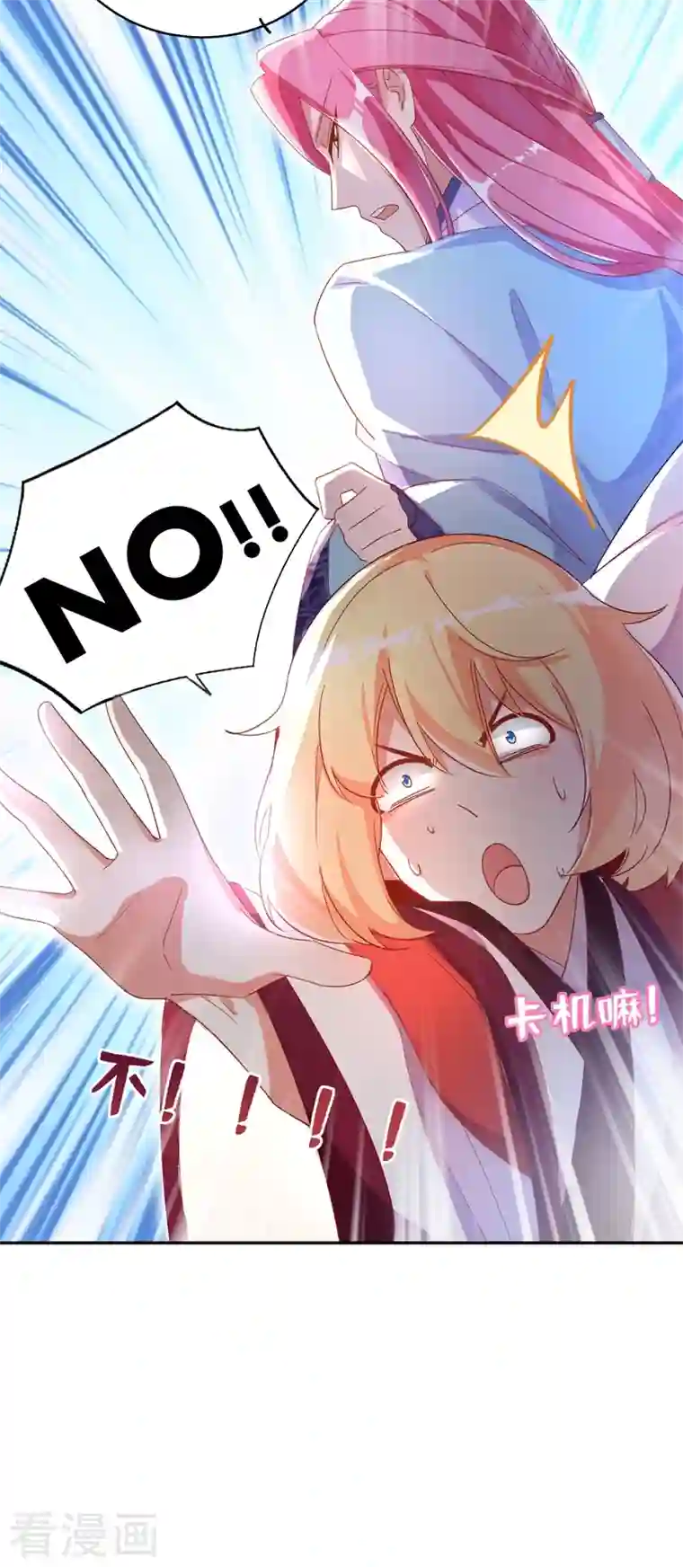 天降萌宝小熊猫：萌妃来袭第46话 醋坛本坛夜翊风