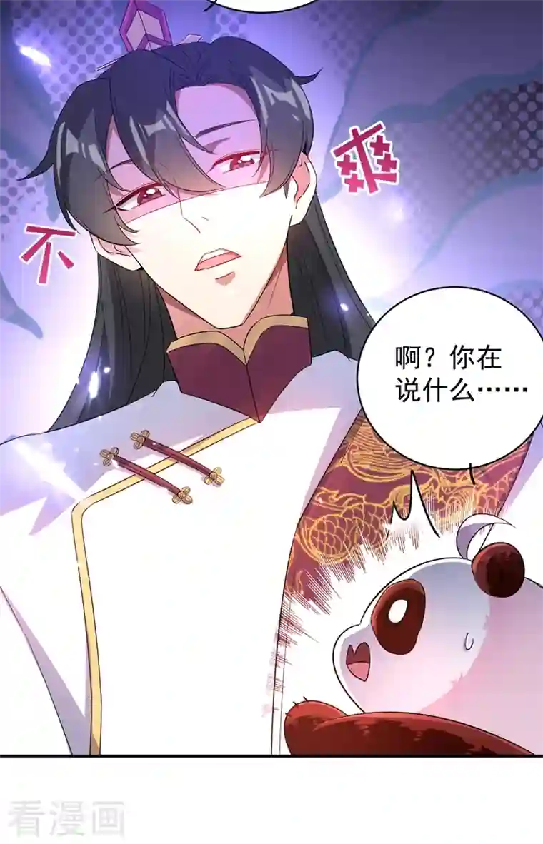 天降萌宝小熊猫：萌妃来袭第46话 醋坛本坛夜翊风