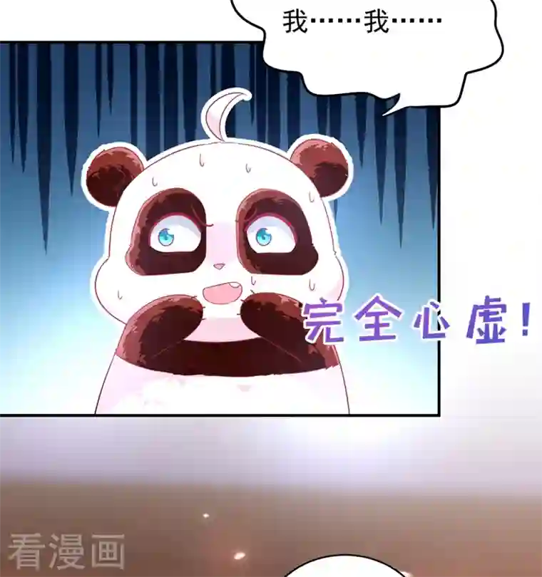 天降萌宝小熊猫：萌妃来袭第46话 醋坛本坛夜翊风