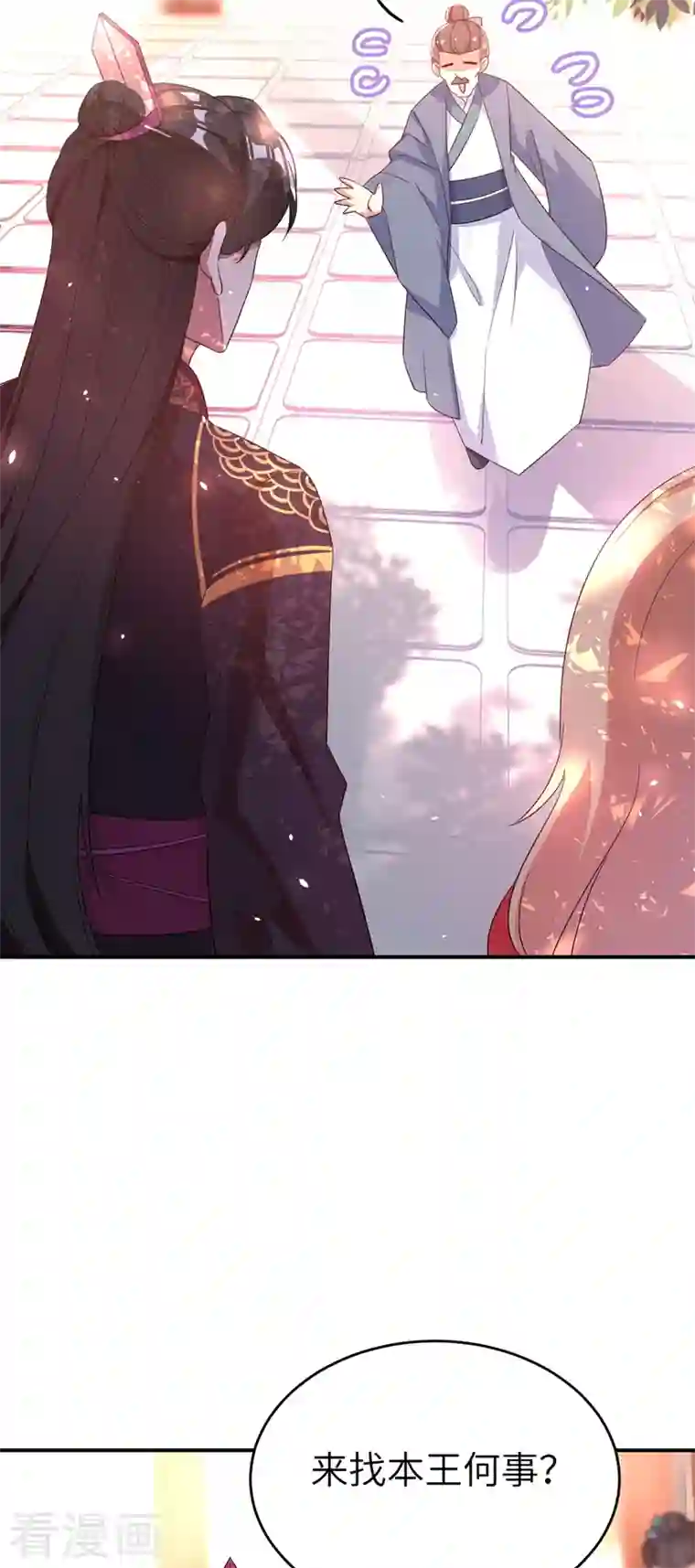 天降萌宝小熊猫：萌妃来袭第46话 醋坛本坛夜翊风