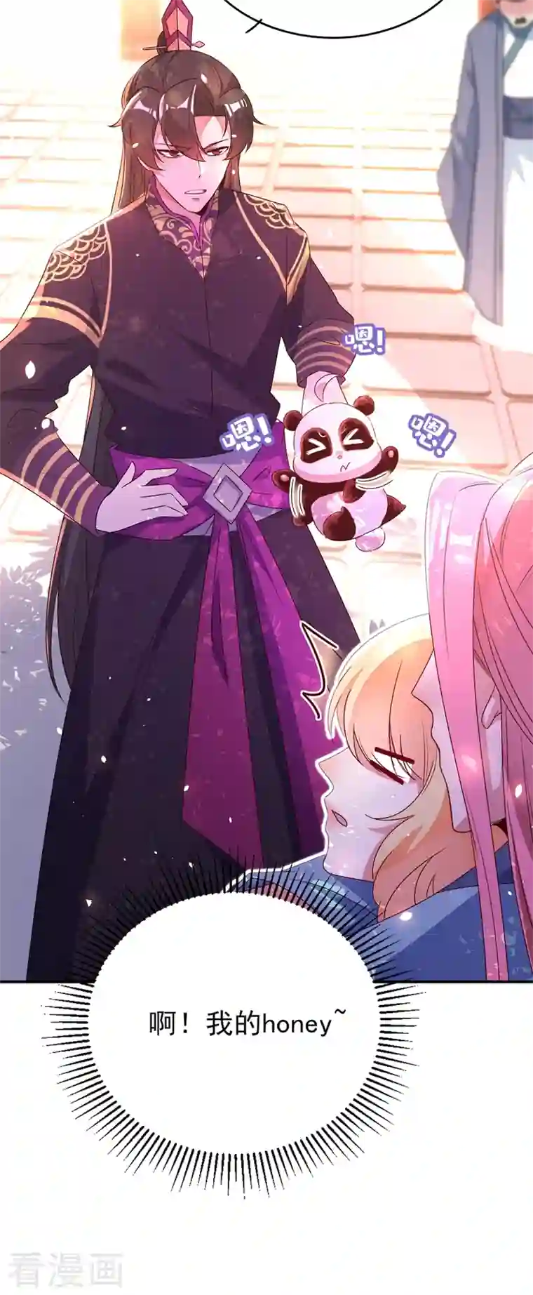 天降萌宝小熊猫：萌妃来袭第46话 醋坛本坛夜翊风