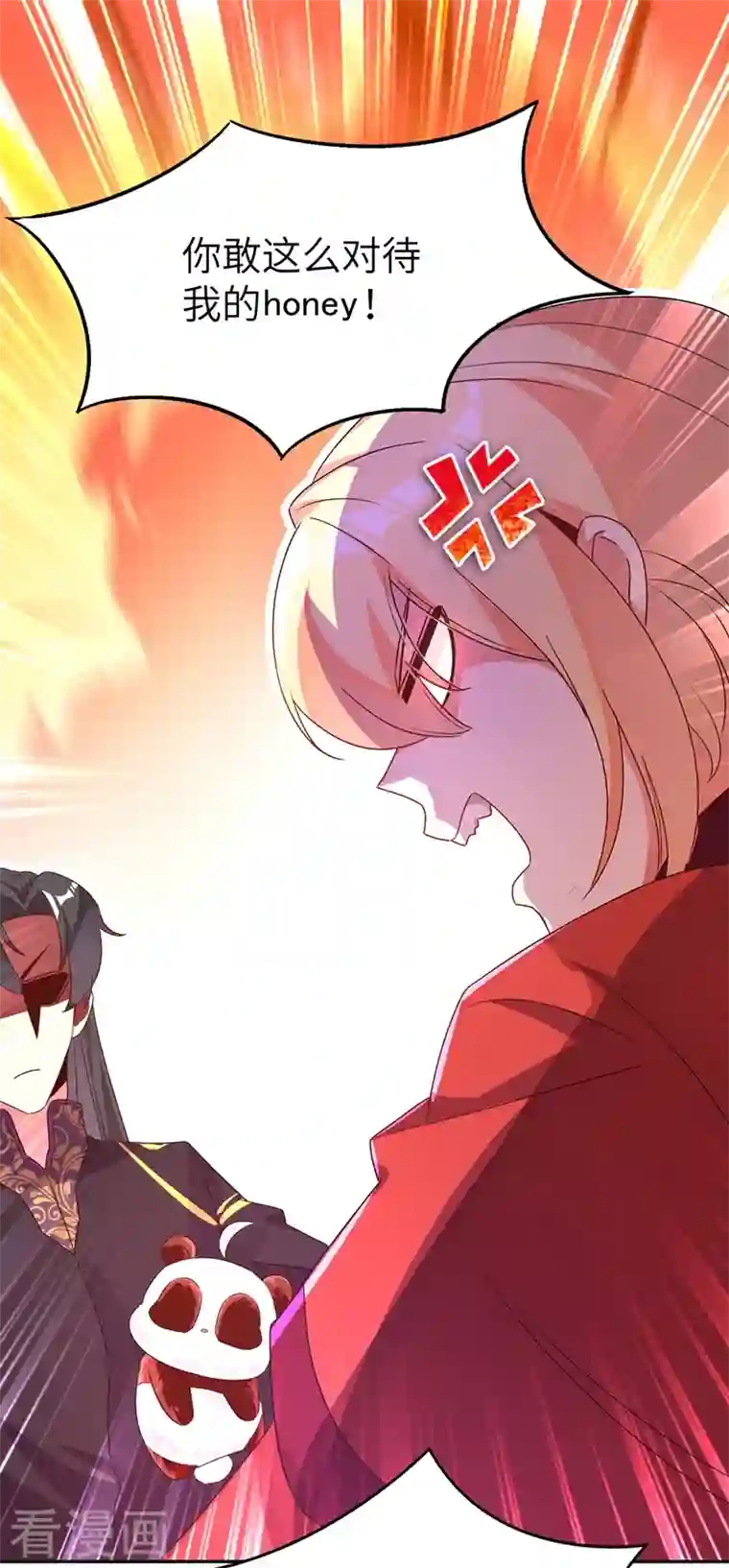 天降萌宝小熊猫：萌妃来袭第46话 醋坛本坛夜翊风