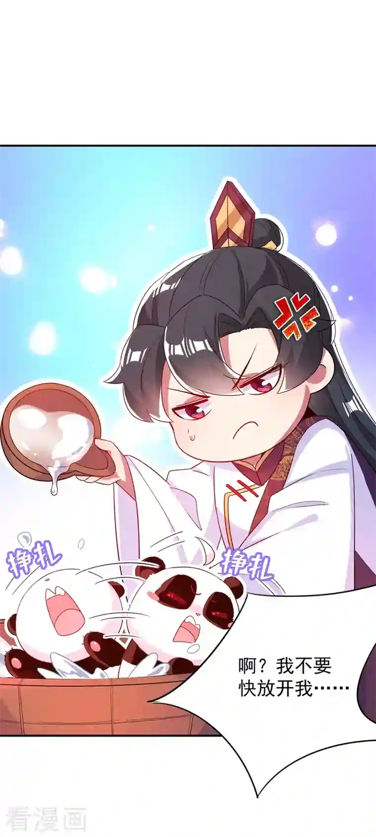 天降萌宝小熊猫：萌妃来袭第47话 不想让她离开