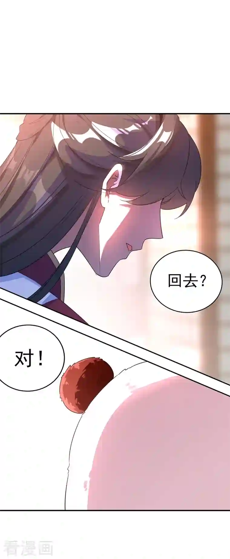 天降萌宝小熊猫：萌妃来袭第47话 不想让她离开