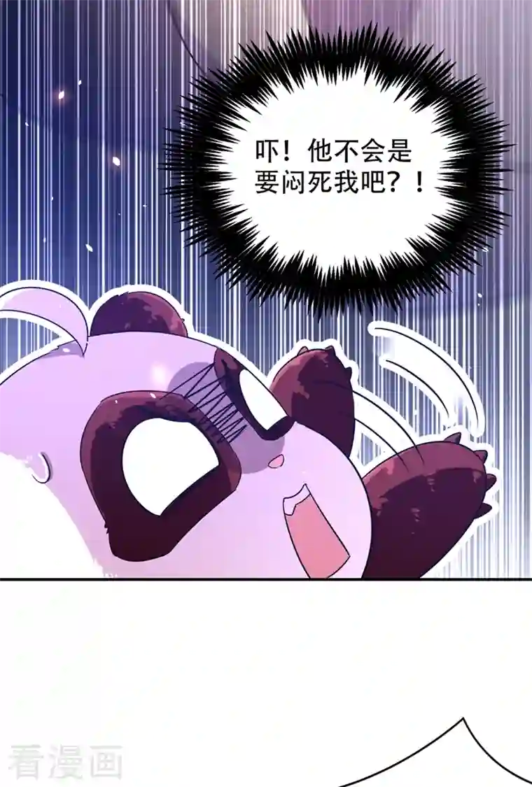 天降萌宝小熊猫：萌妃来袭第47话 不想让她离开
