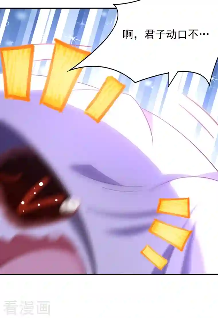 天降萌宝小熊猫：萌妃来袭第47话 不想让她离开