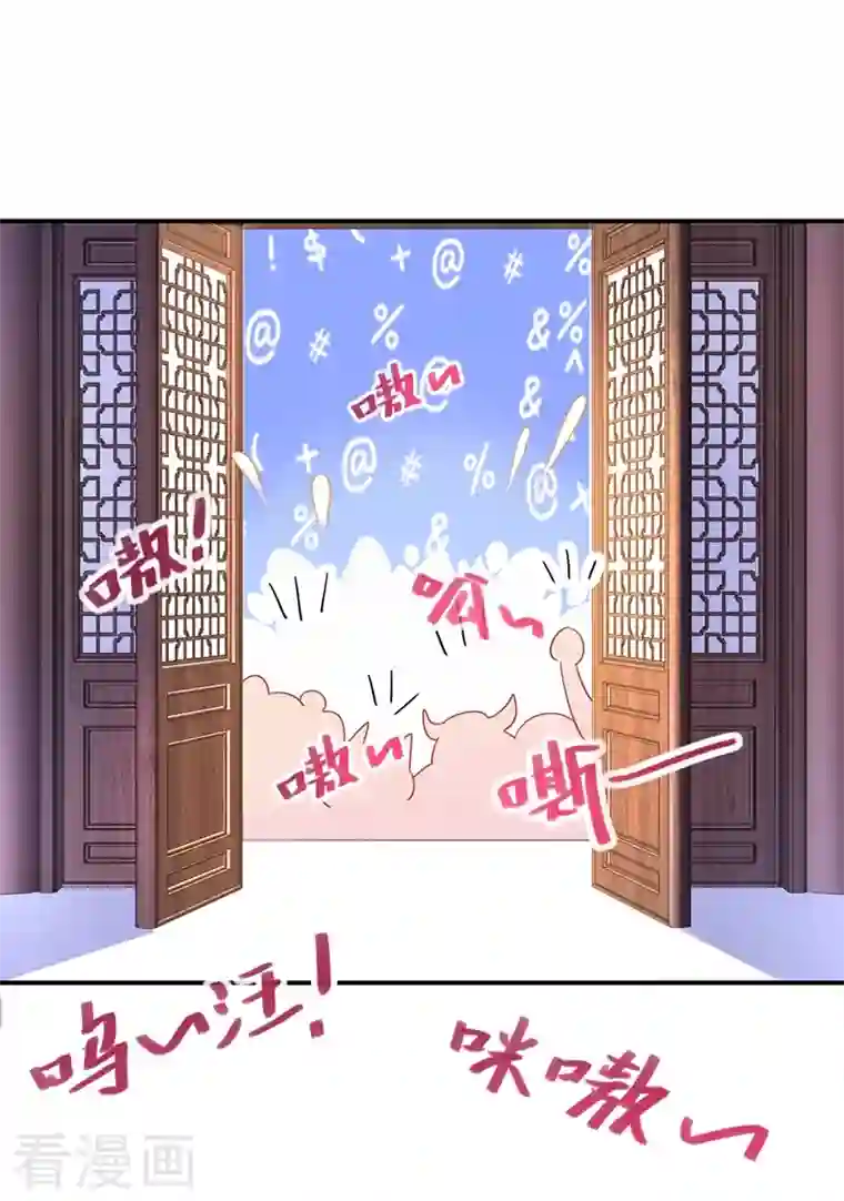 天降萌宝小熊猫：萌妃来袭第47话 不想让她离开