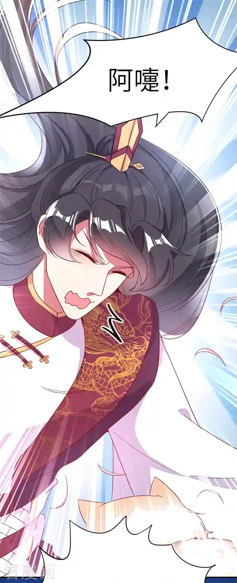 天降萌宝小熊猫：萌妃来袭第47话 不想让她离开