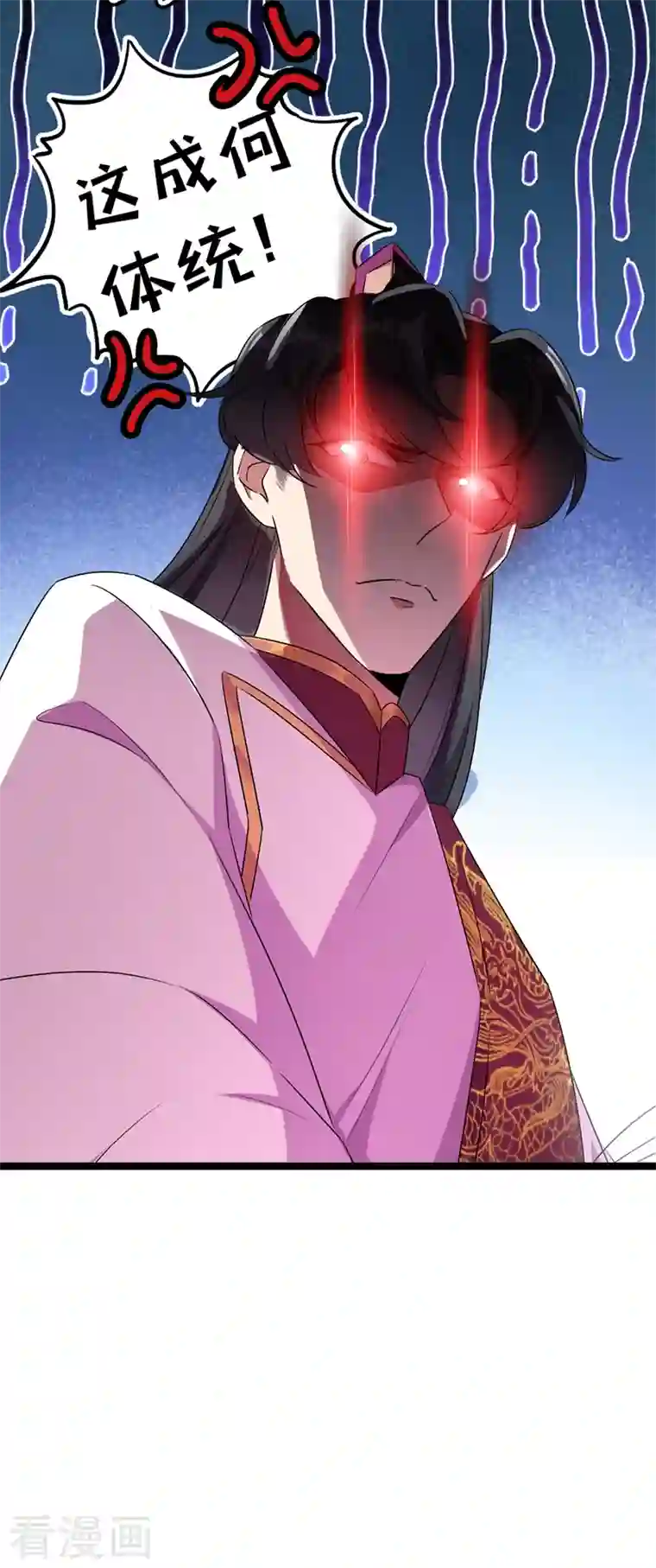 天降萌宝小熊猫：萌妃来袭第47话 不想让她离开