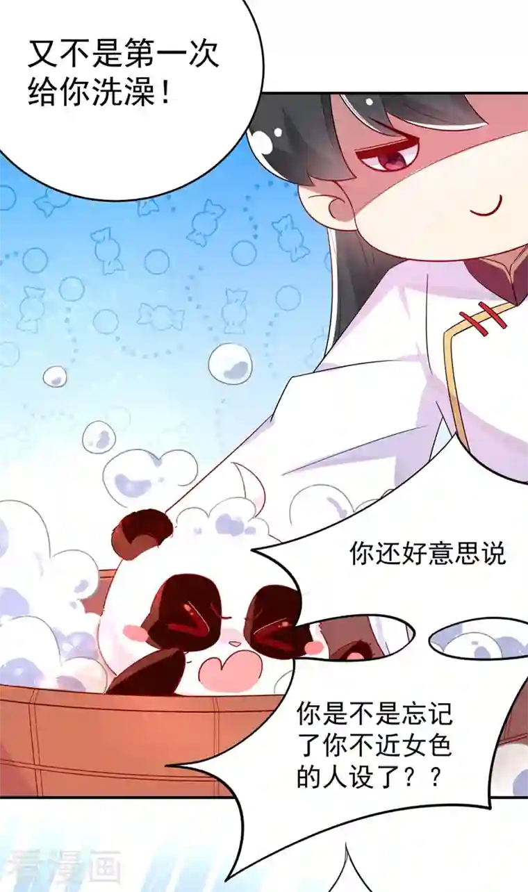 天降萌宝小熊猫：萌妃来袭第47话 不想让她离开