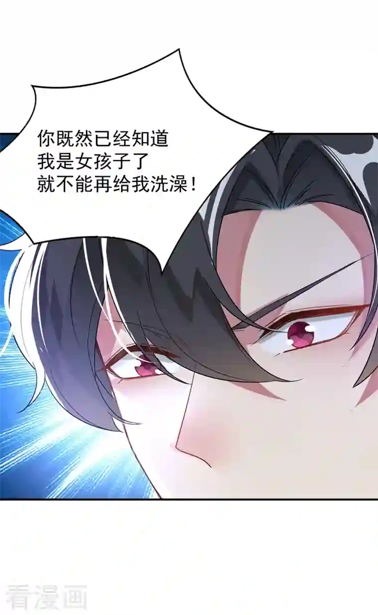 天降萌宝小熊猫：萌妃来袭第47话 不想让她离开