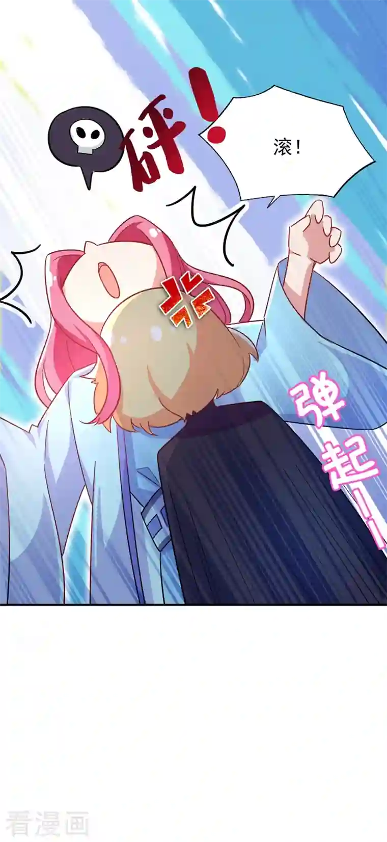 天降萌宝小熊猫：萌妃来袭第48话 还是不是男人啊？