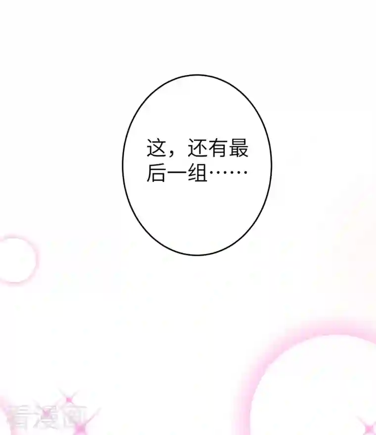 天降萌宝小熊猫：萌妃来袭第48话 还是不是男人啊？