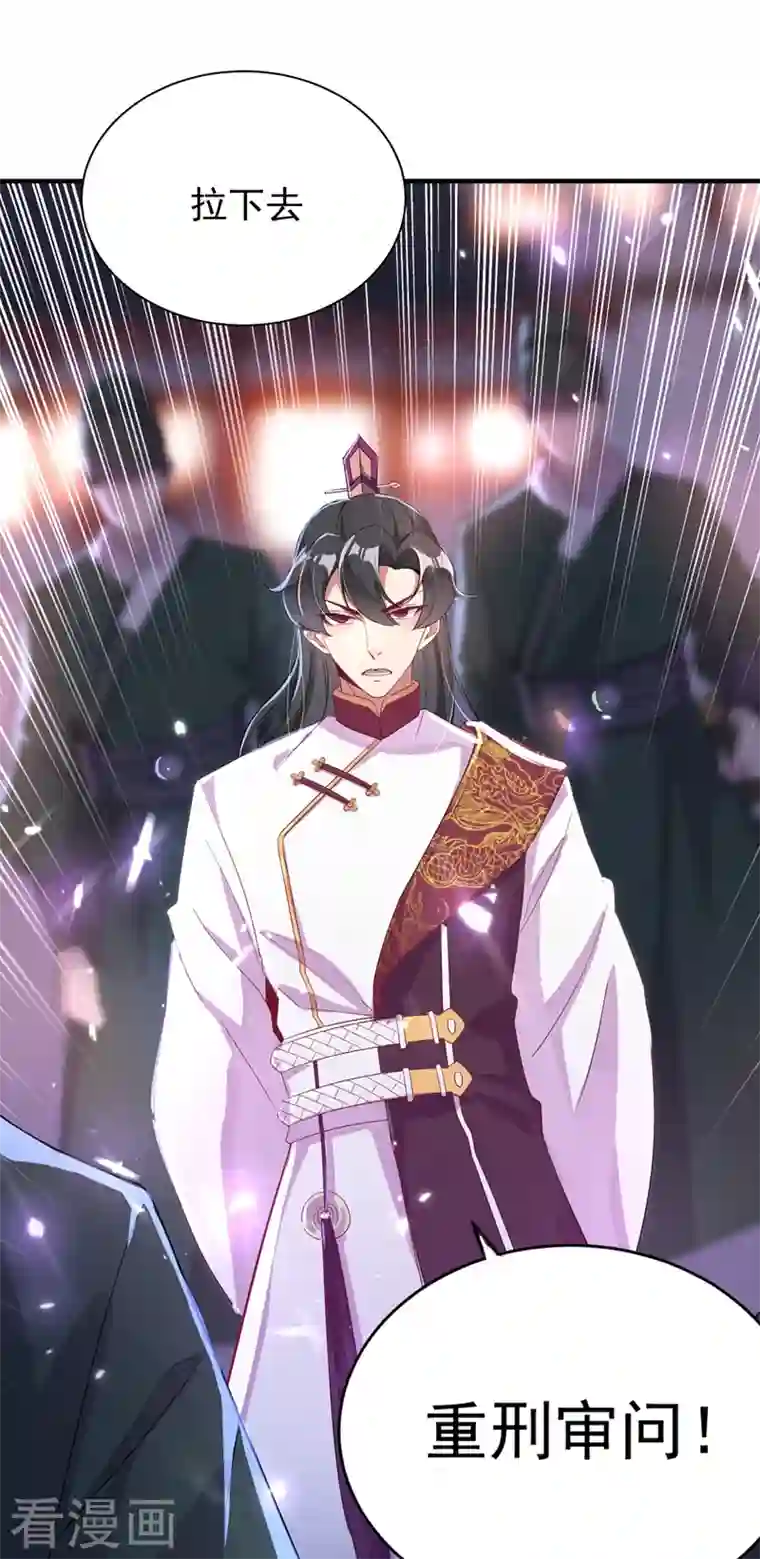 天降萌宝小熊猫：萌妃来袭第49话 华丽变身