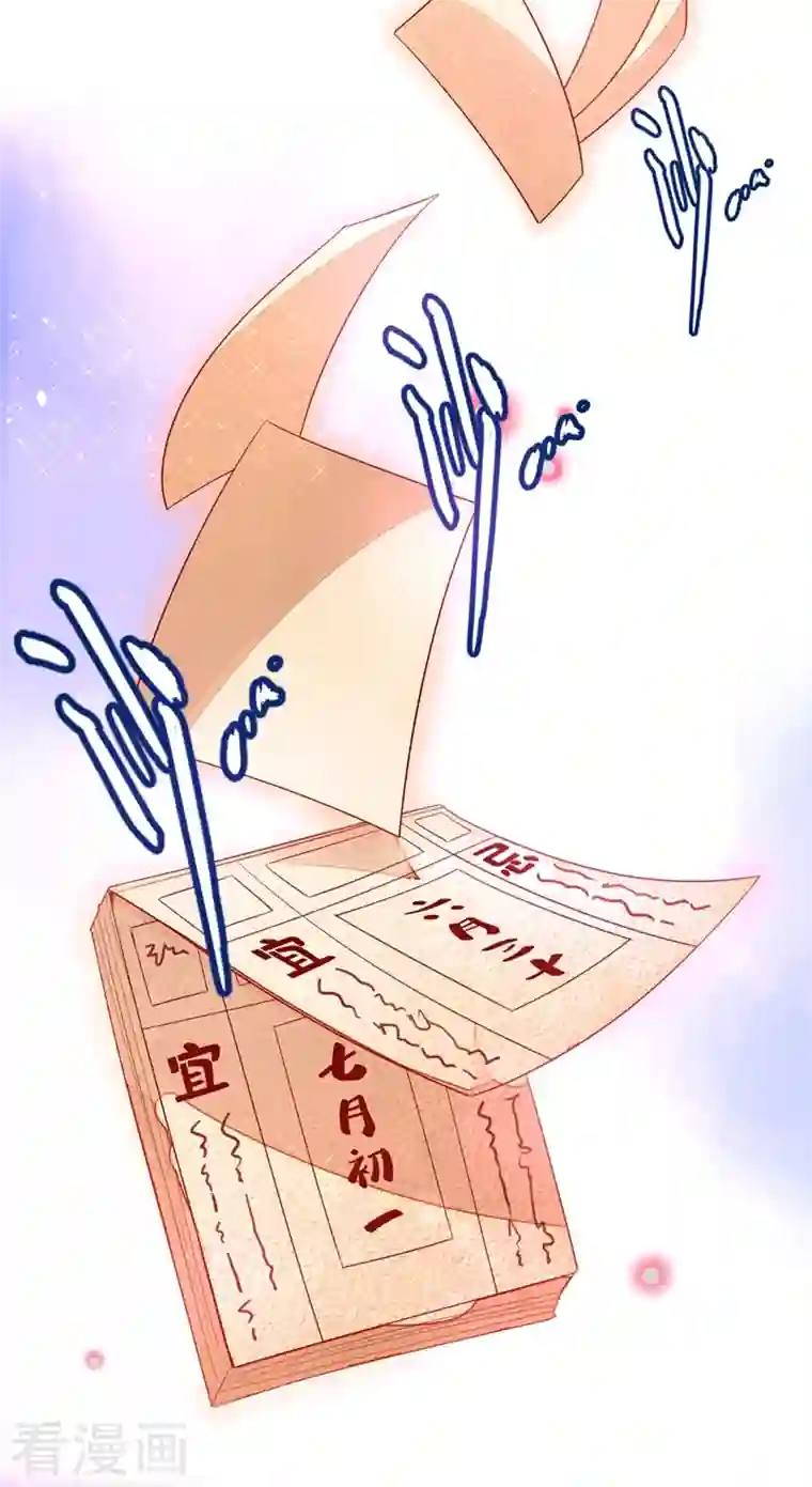 天降萌宝小熊猫：萌妃来袭第49话 华丽变身