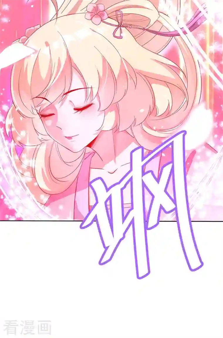 天降萌宝小熊猫：萌妃来袭第49话 华丽变身