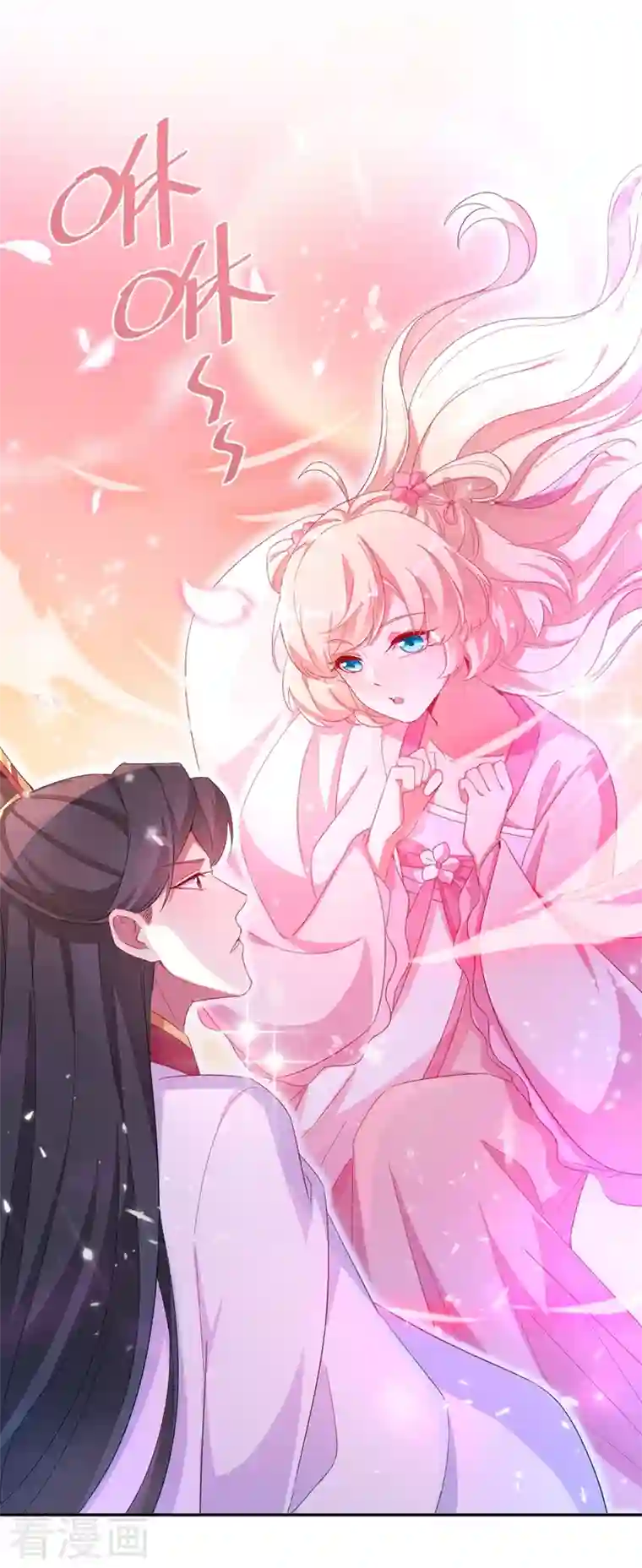 天降萌宝小熊猫：萌妃来袭第49话 华丽变身