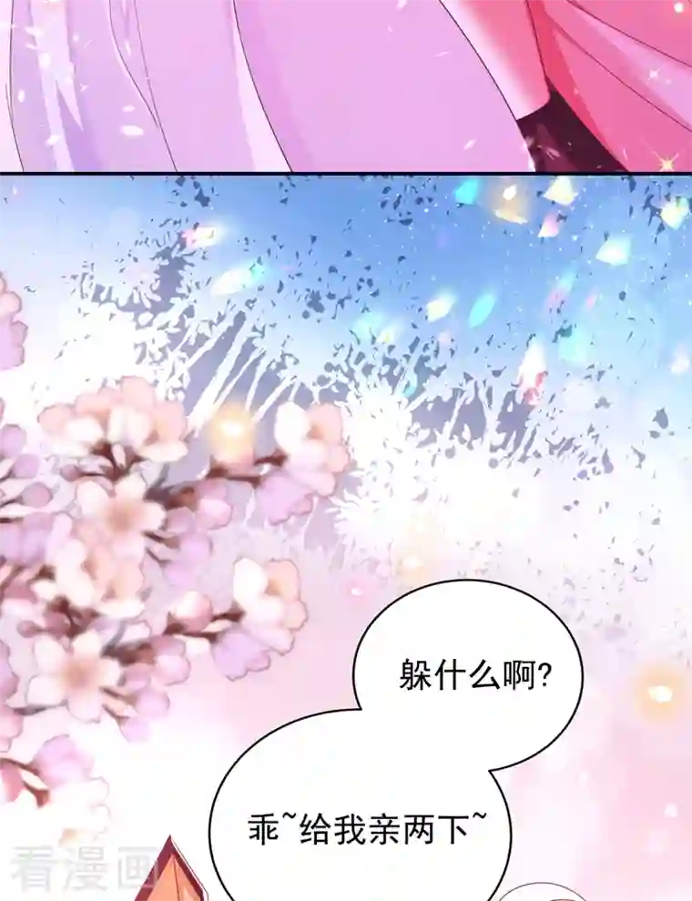 天降萌宝小熊猫：萌妃来袭第49话 华丽变身