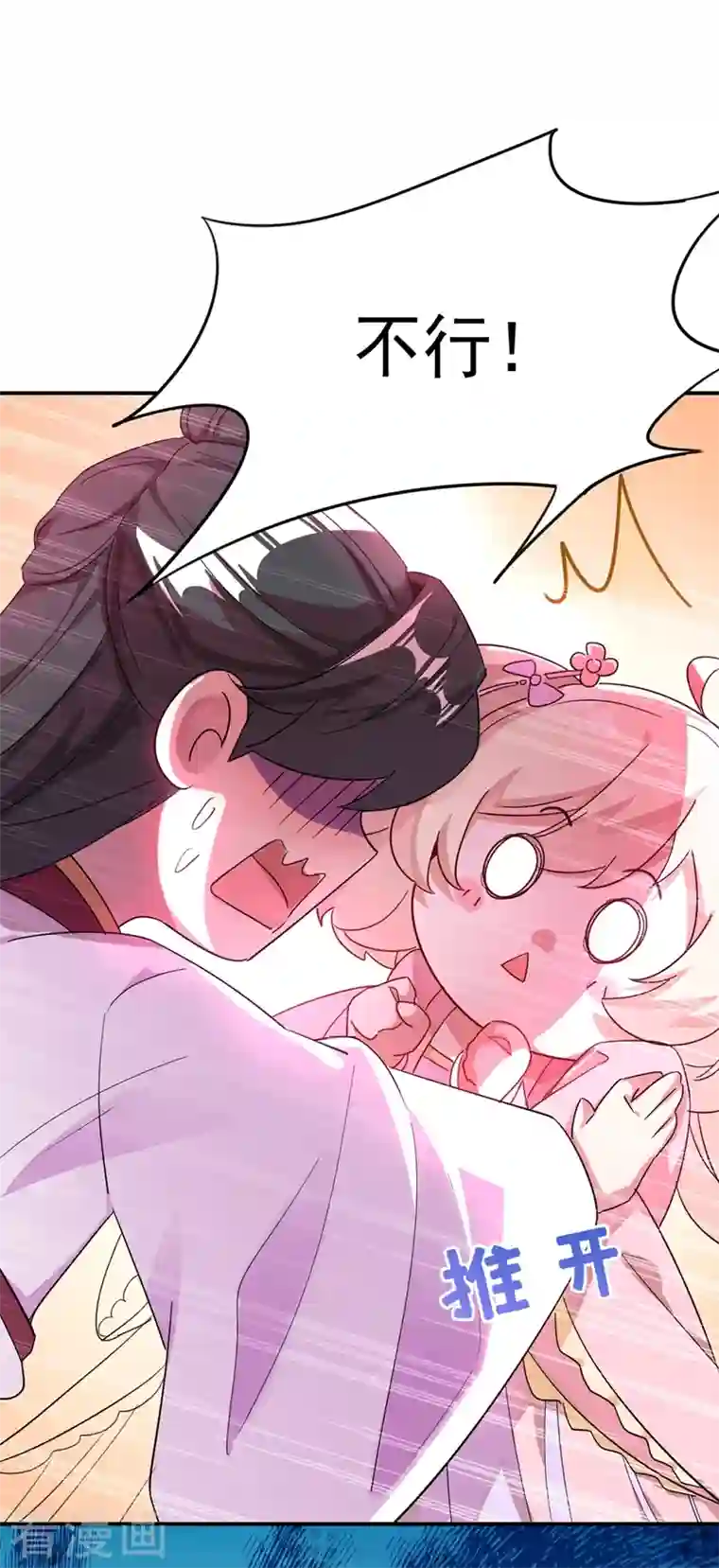 天降萌宝小熊猫：萌妃来袭第49话 华丽变身