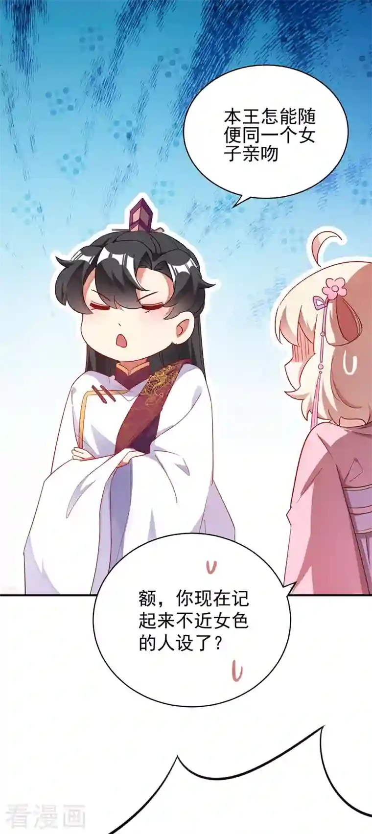 天降萌宝小熊猫：萌妃来袭第49话 华丽变身