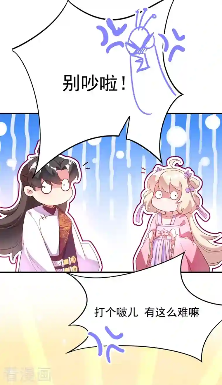 天降萌宝小熊猫：萌妃来袭第49话 华丽变身